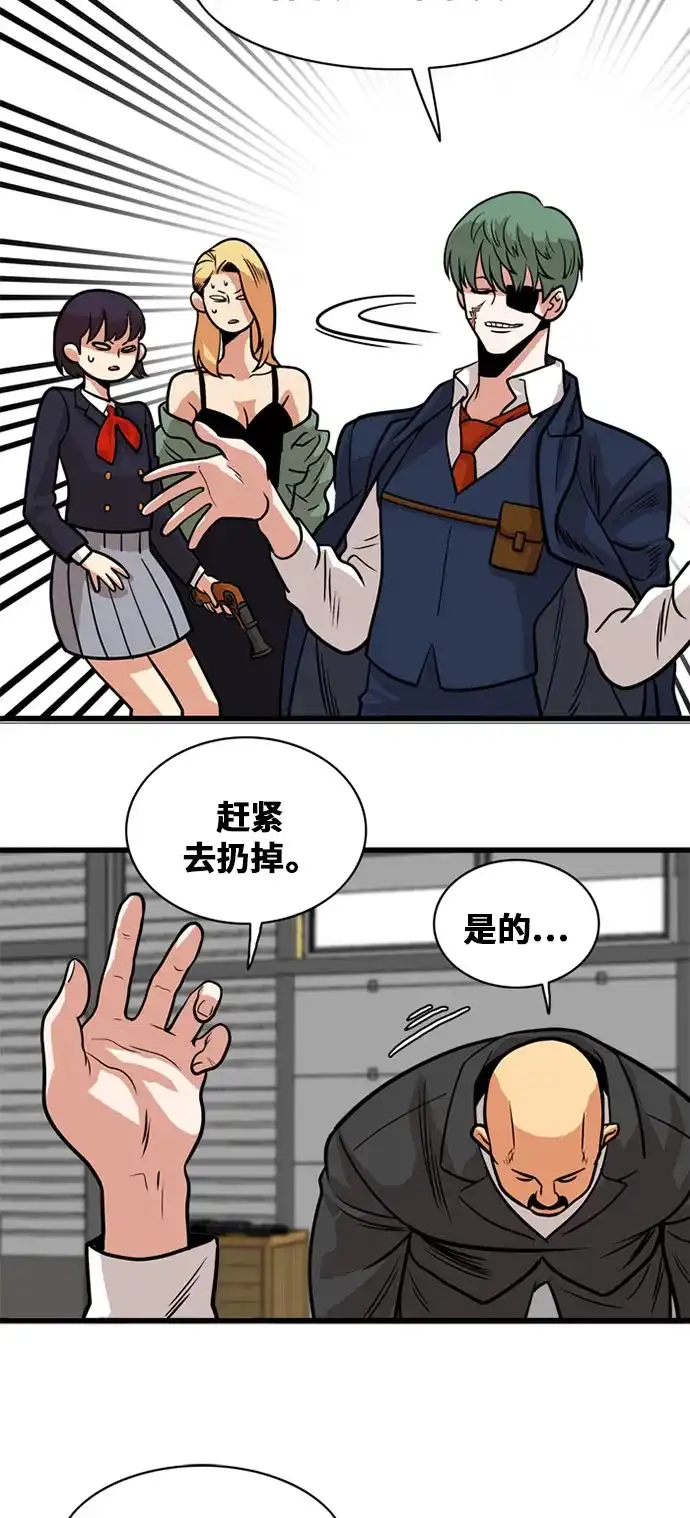 《巨魔猎手》第48话 第58页