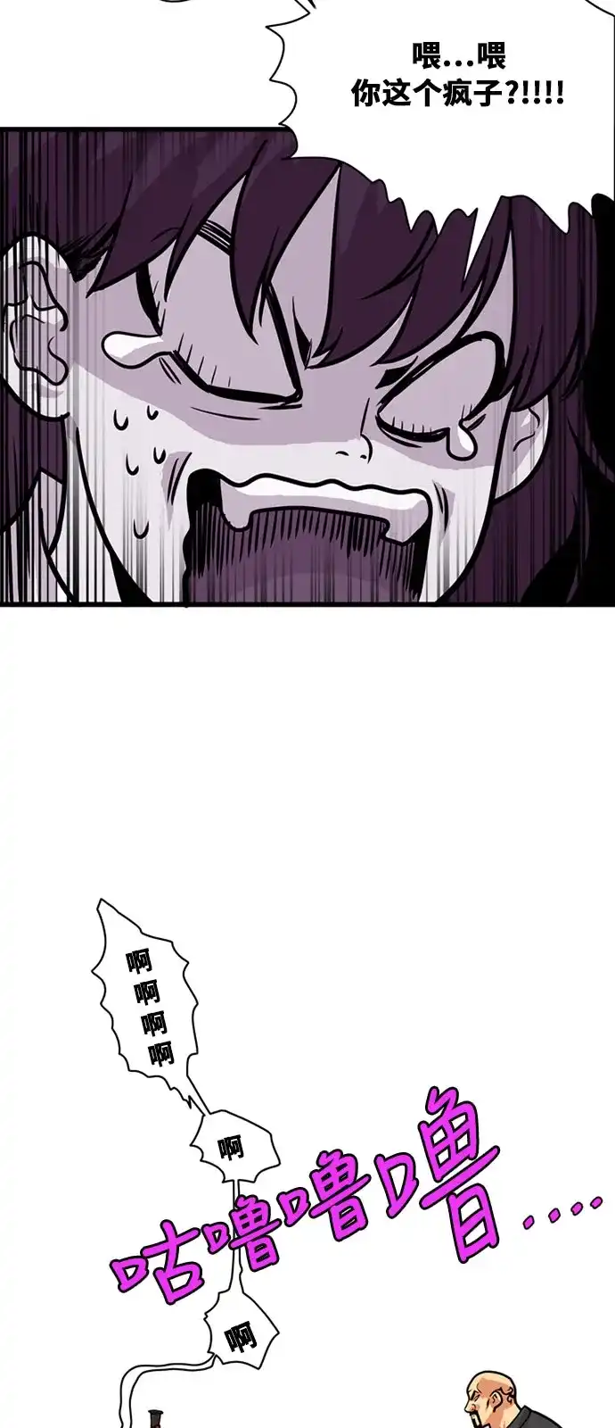 《巨魔猎手》第48话 第55页