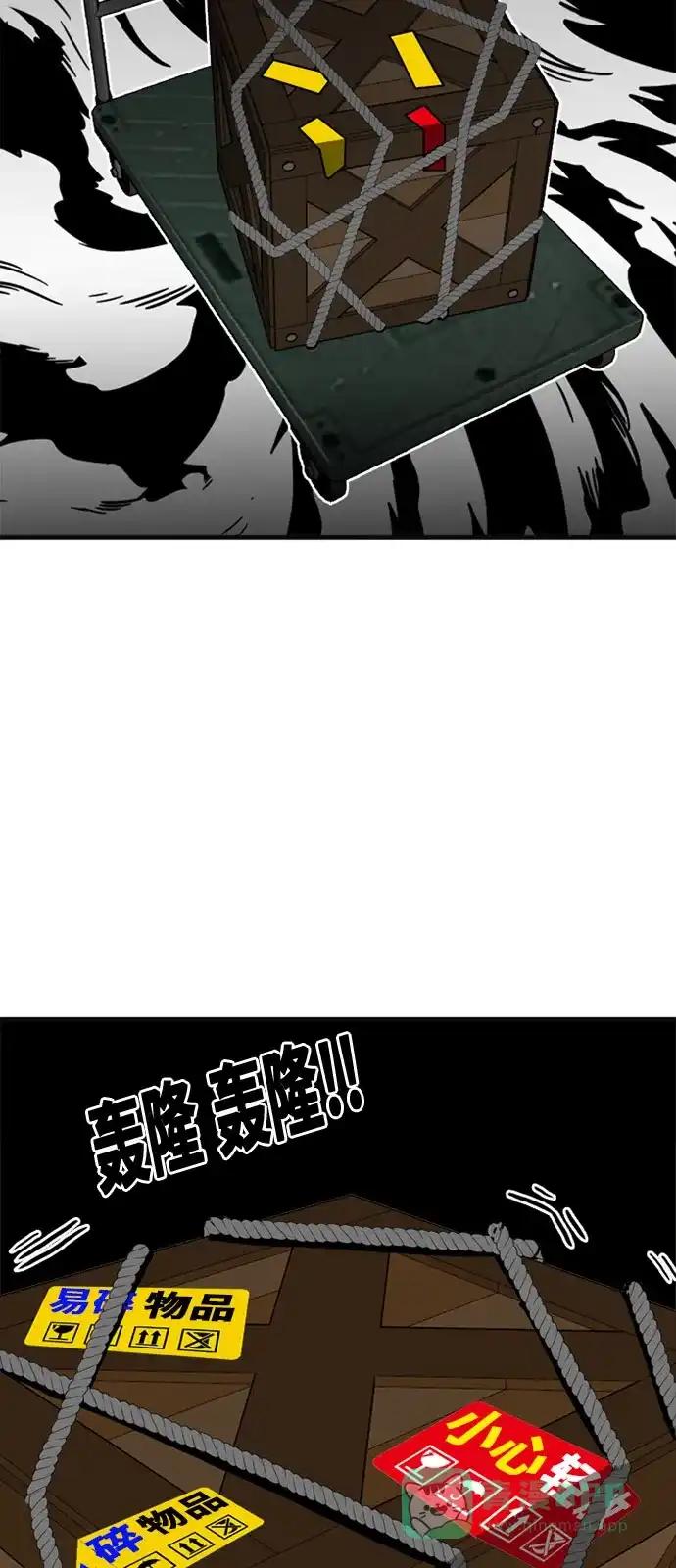《巨魔猎手》第48话 第11页