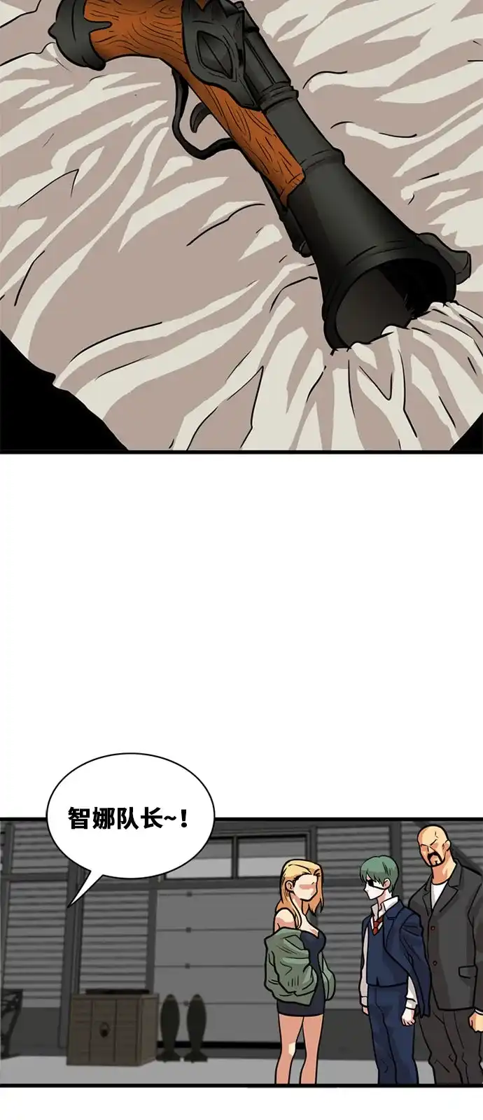 《巨魔猎手》第48话 第47页