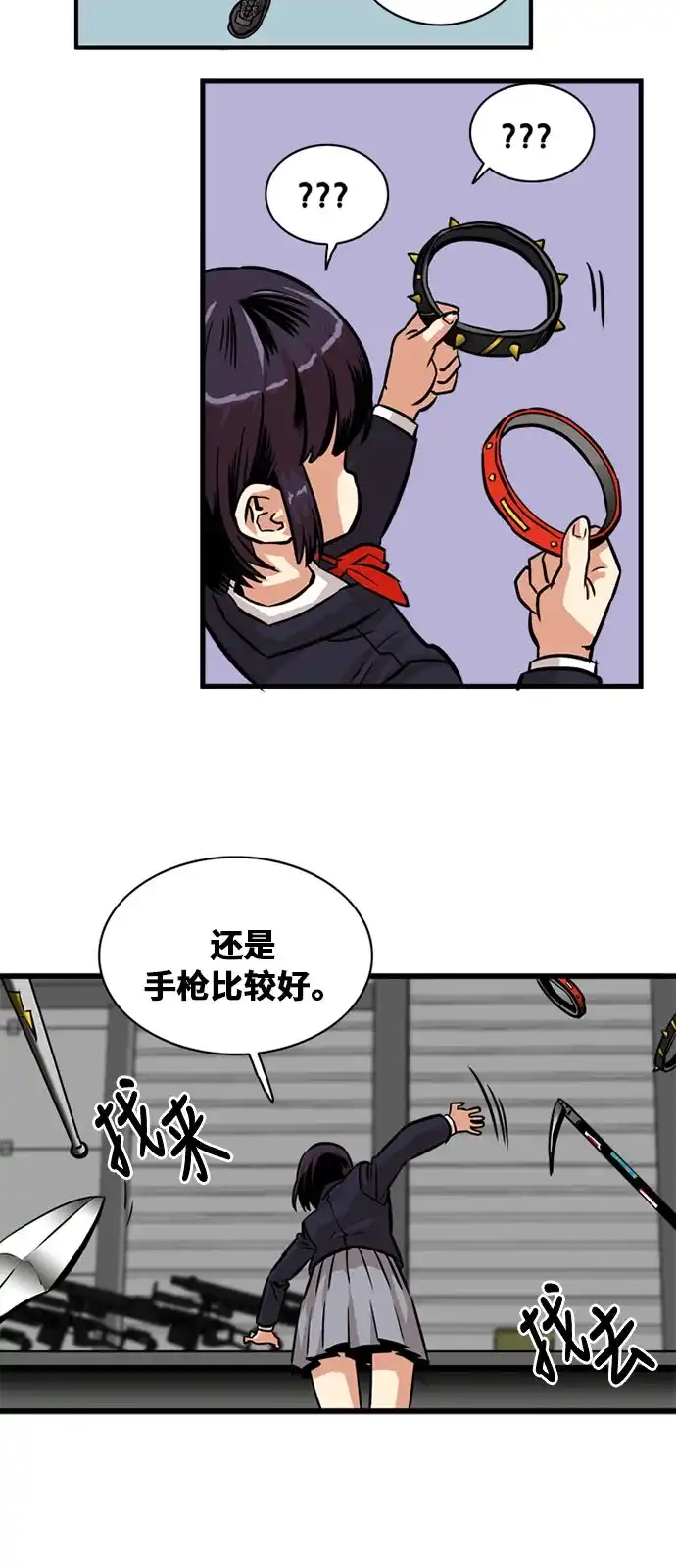 《巨魔猎手》第48话 第44页