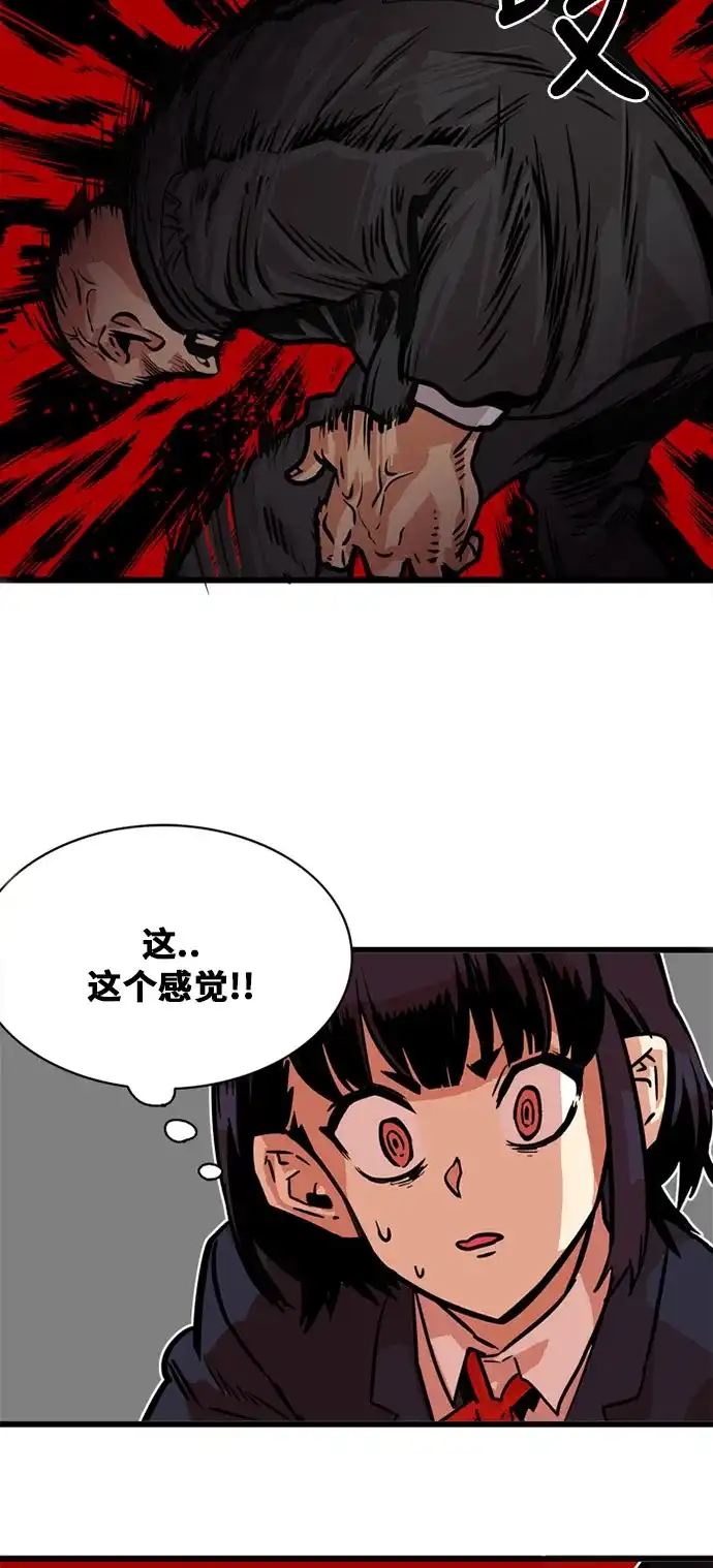 《巨魔猎手》第48话 第64页
