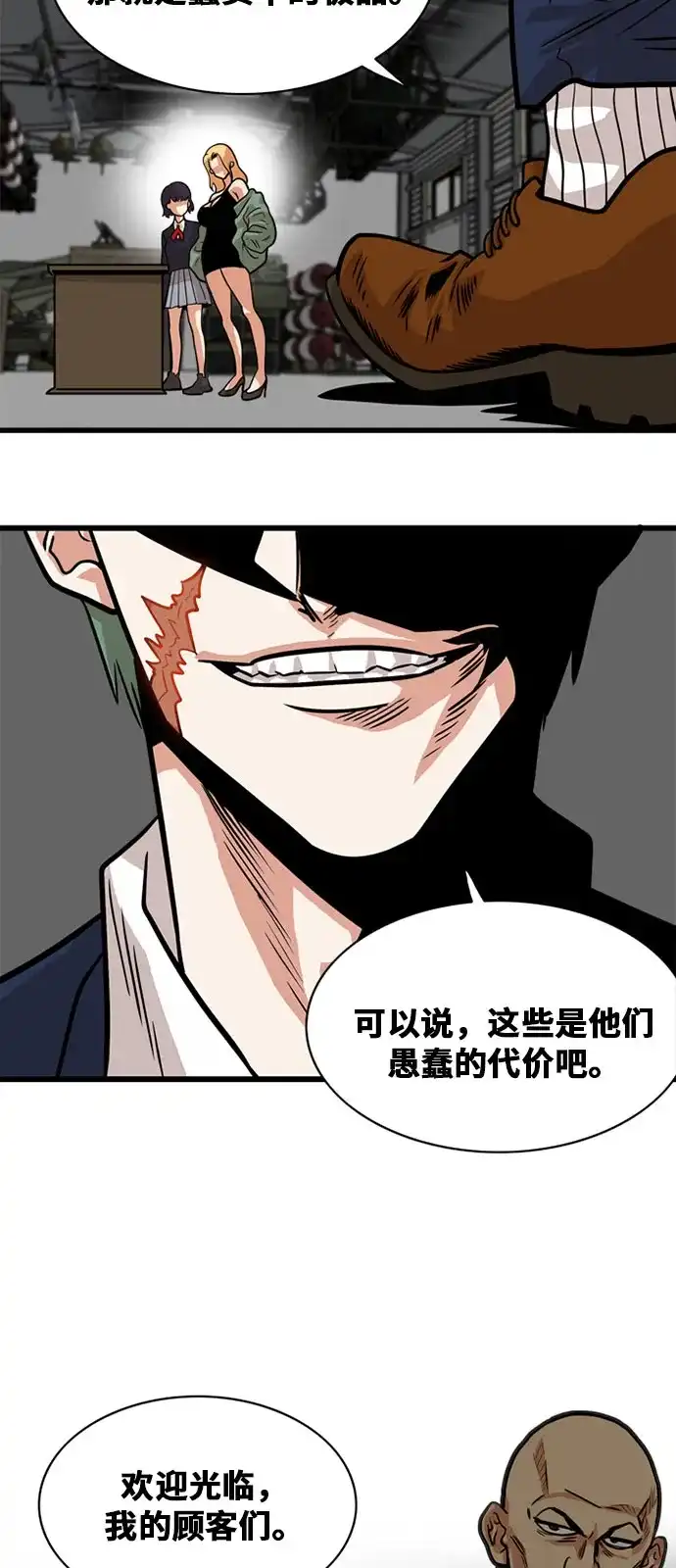 《巨魔猎手》第48话 第33页