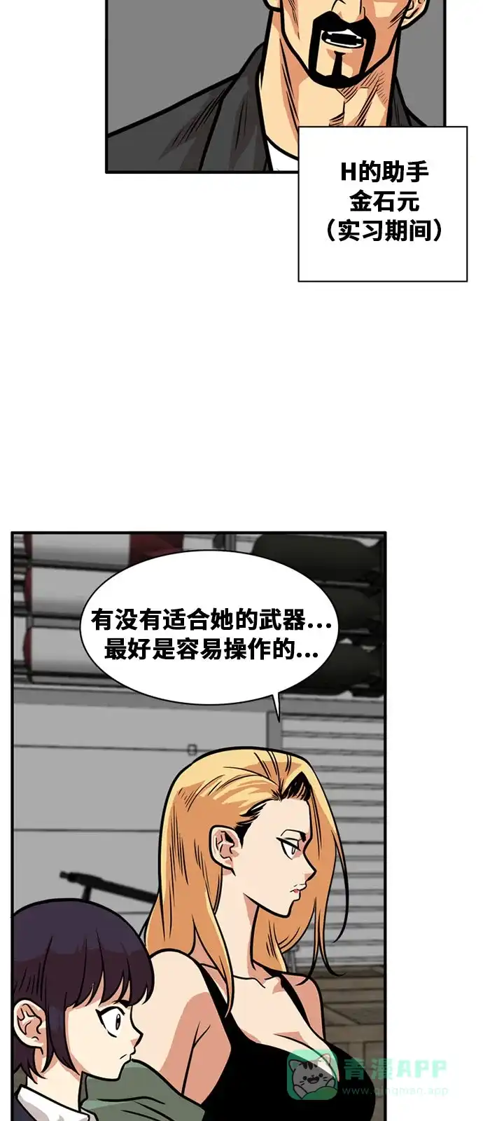 《巨魔猎手》第48话 第36页