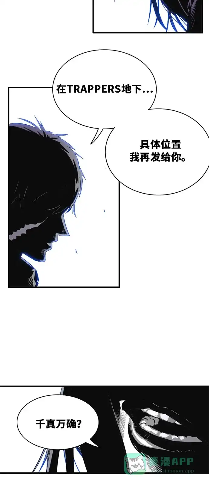 《巨魔猎手》第48话 第6页