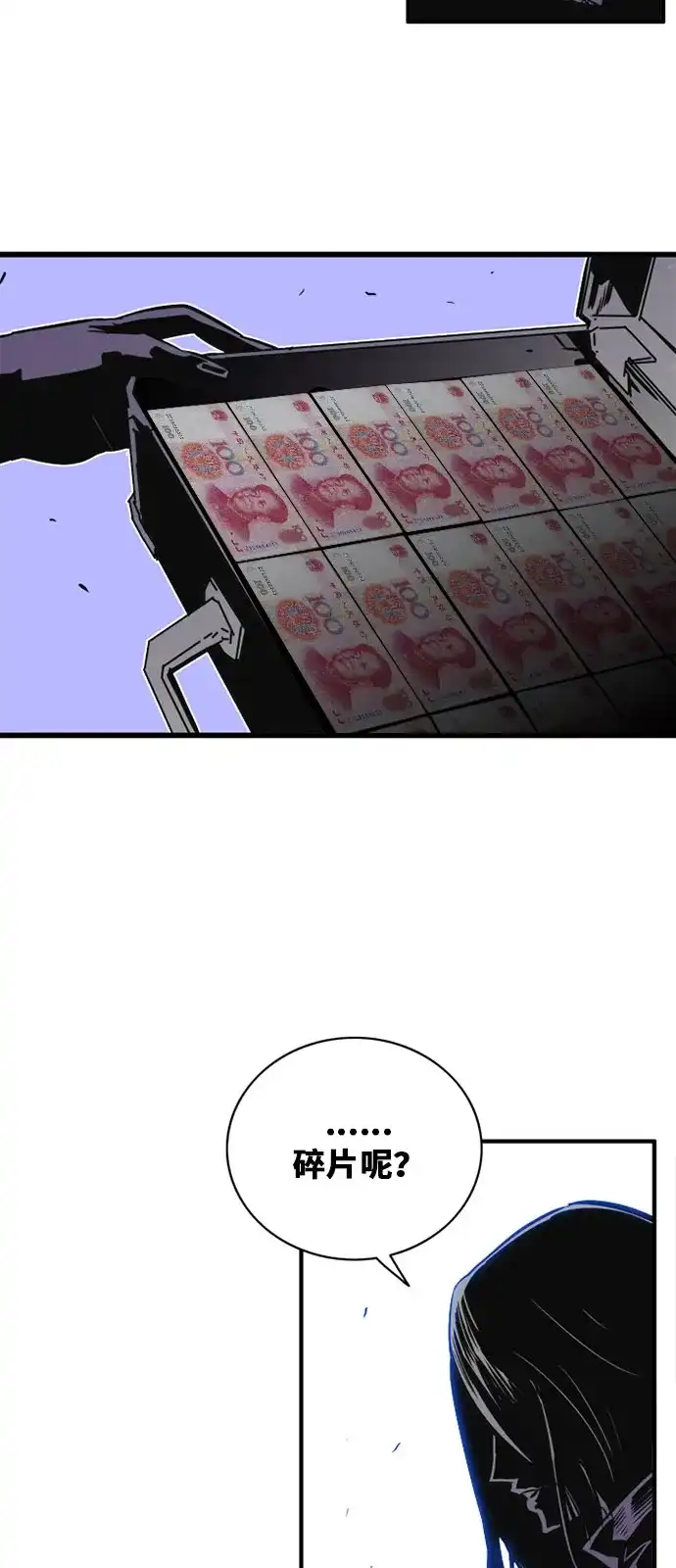 《巨魔猎手》第48话 第5页