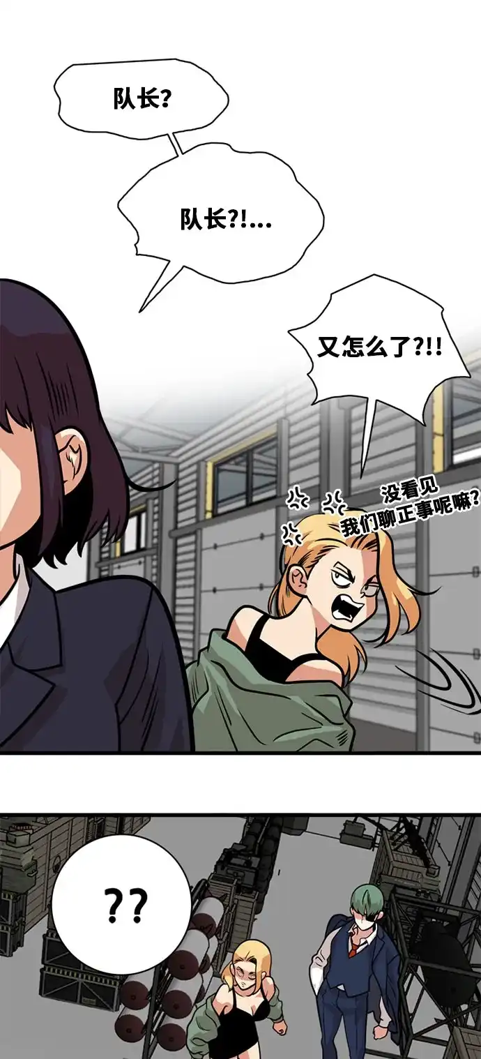 《巨魔猎手》第48话 第62页