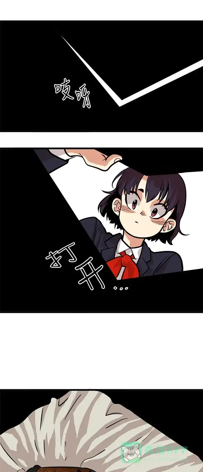 《巨魔猎手》第48话 第46页