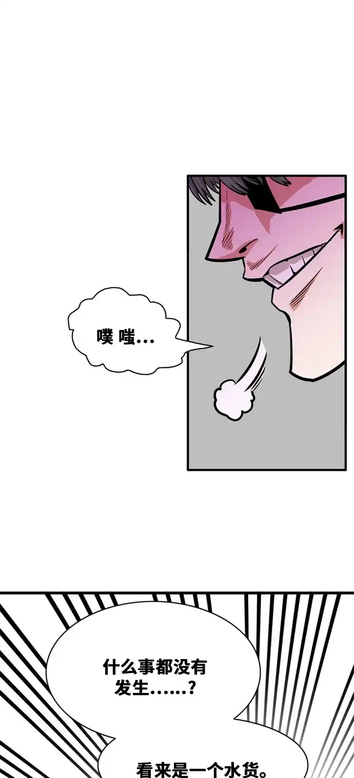 《巨魔猎手》第48话 第57页