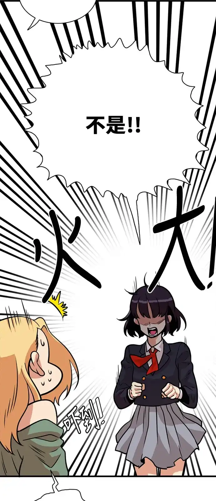 《巨魔猎手》第48话 第17页