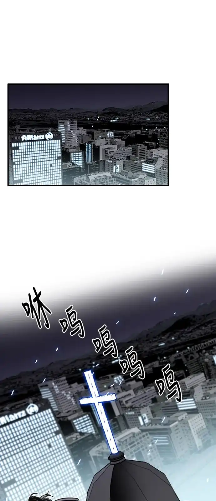 《巨魔猎手》第48话 第2页