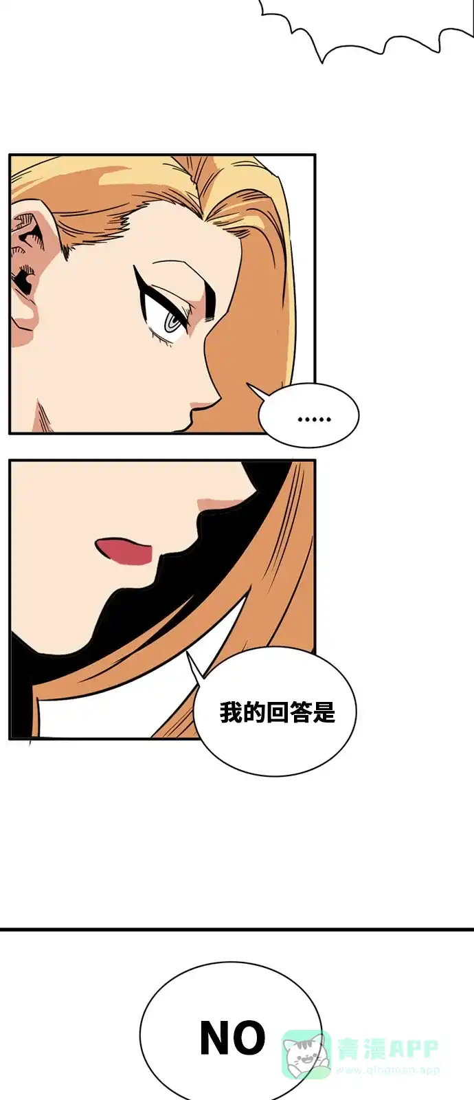 《巨魔猎手》第48话 第21页