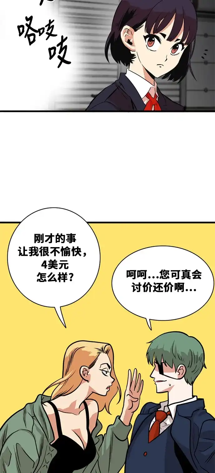 《巨魔猎手》第48话 第60页