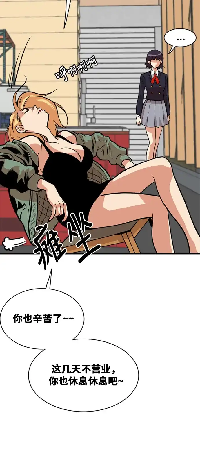 《巨魔猎手》第48话 第14页