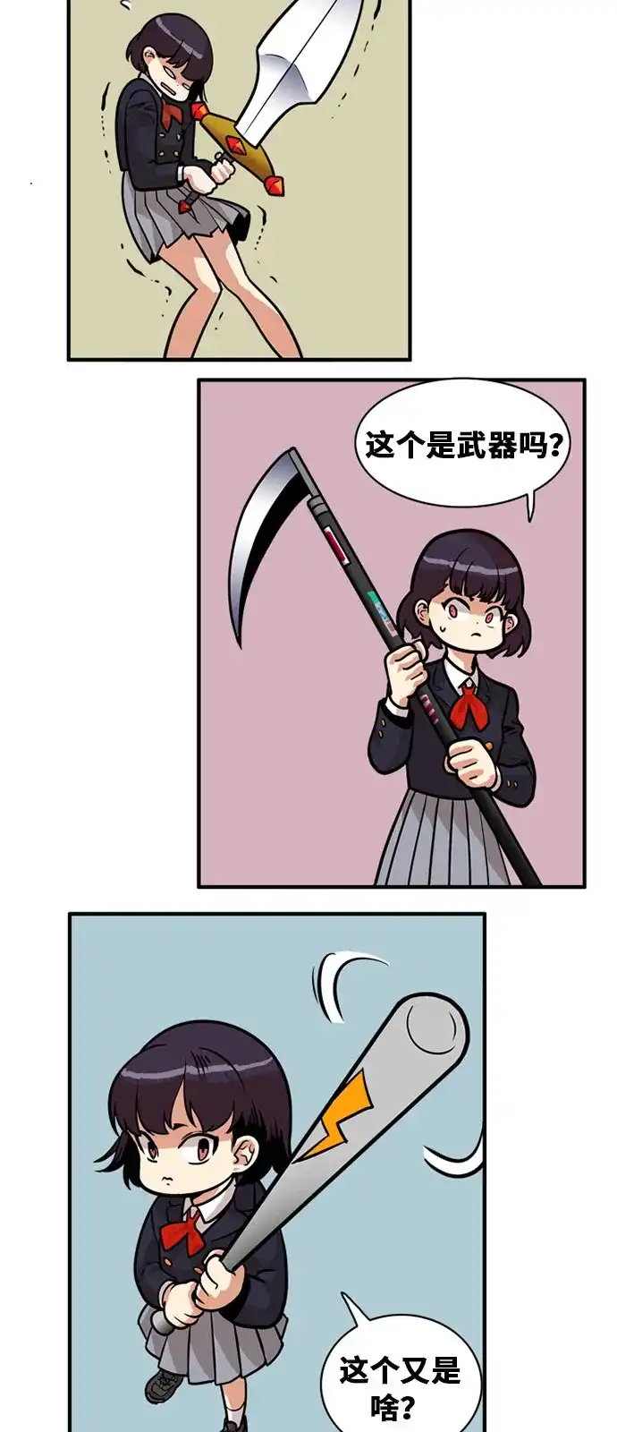 《巨魔猎手》第48话 第43页