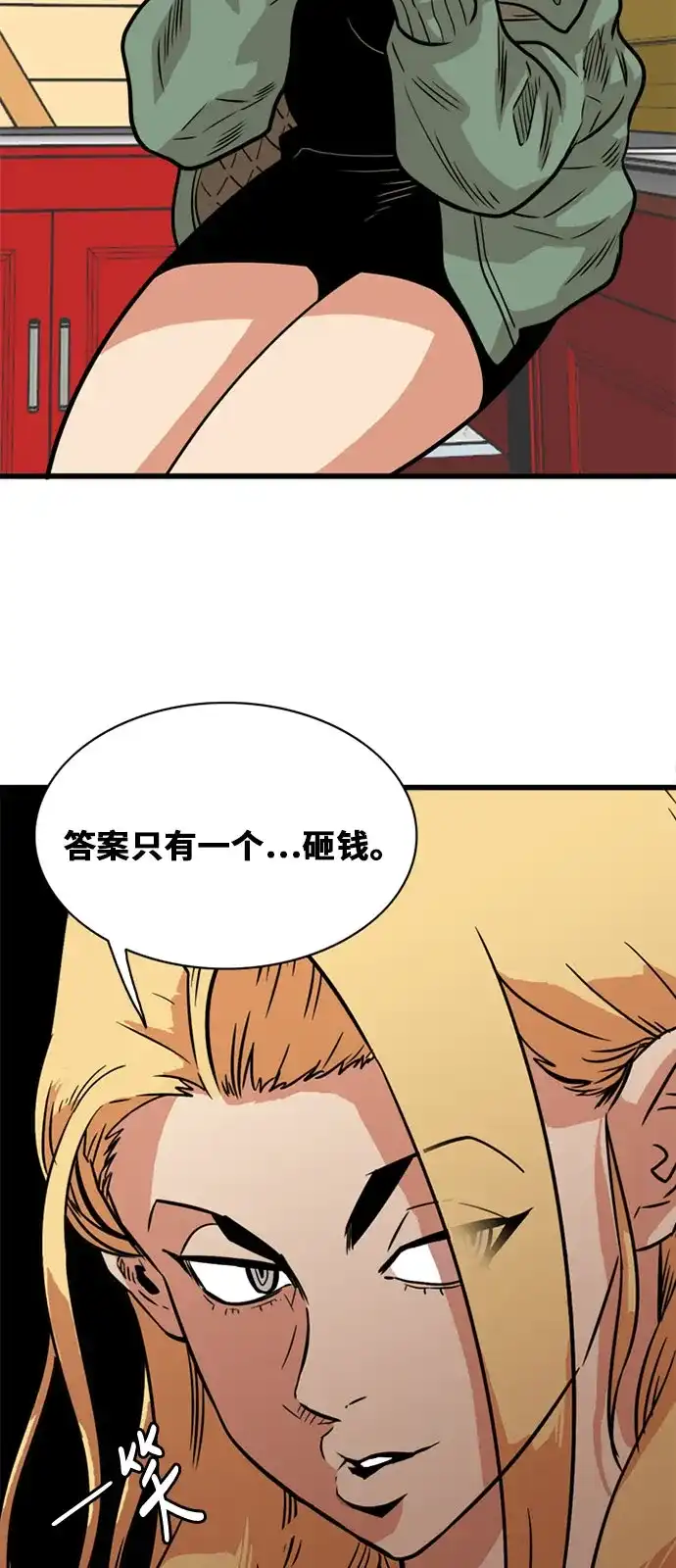 《巨魔猎手》第48话 第25页