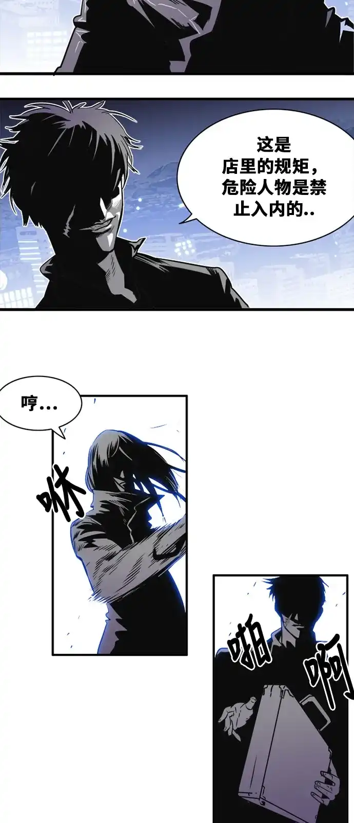《巨魔猎手》第48话 第4页