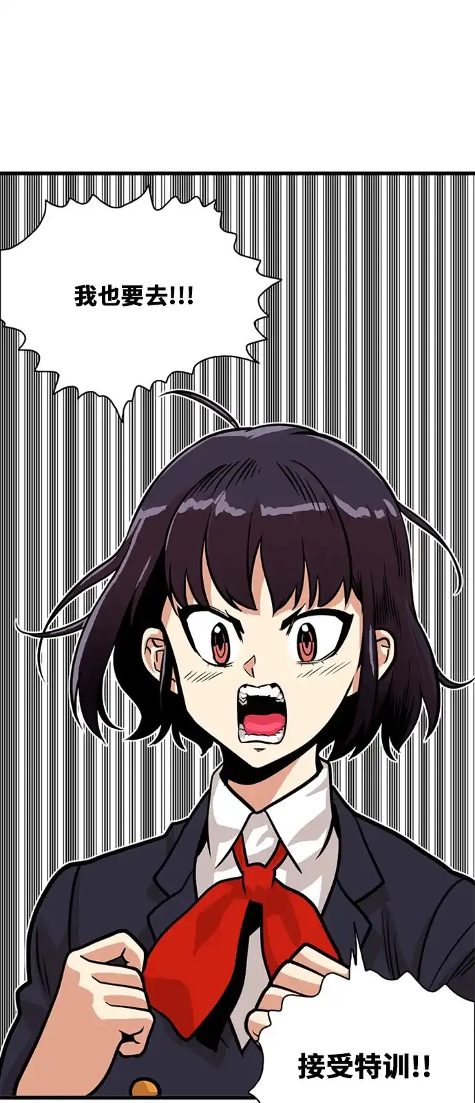 《巨魔猎手》第48话 第20页
