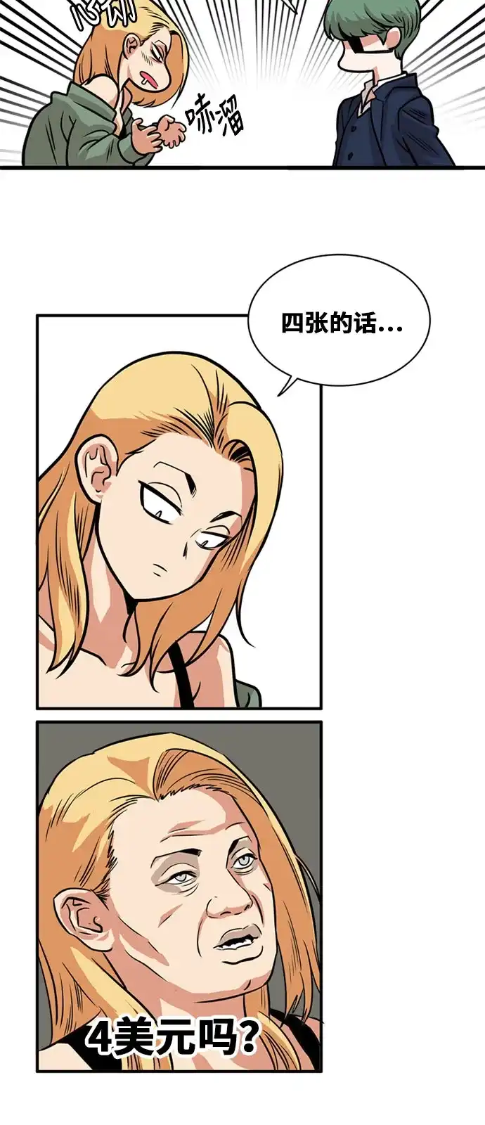 《巨魔猎手》第48话 第40页