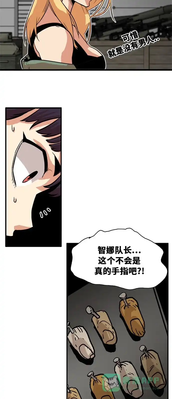 《巨魔猎手》第48话 第31页