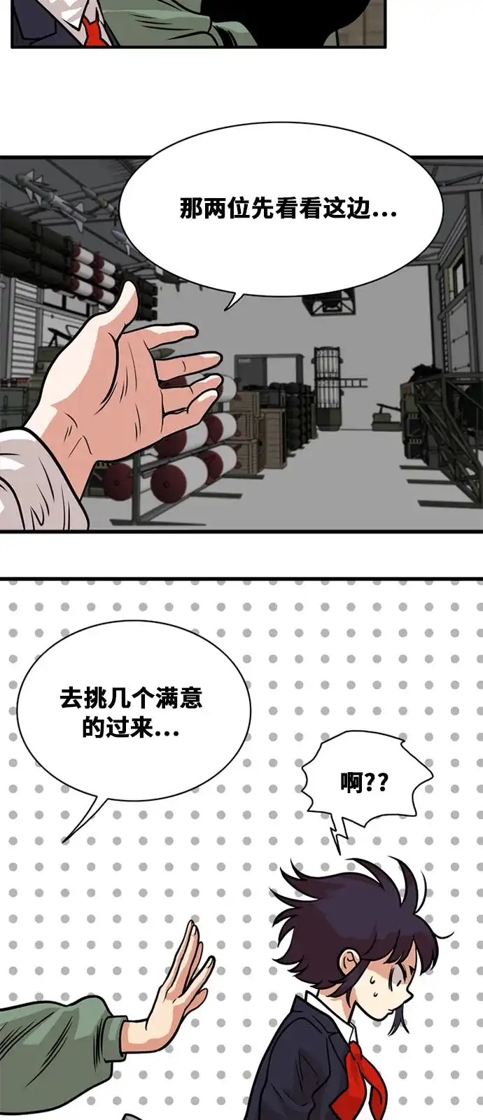 《巨魔猎手》第48话 第37页
