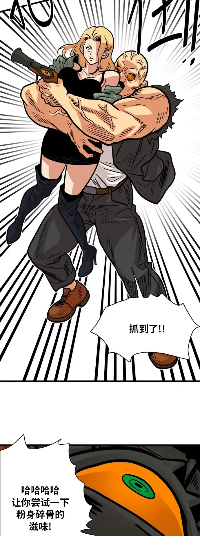 《巨魔猎手》第49话 第37页