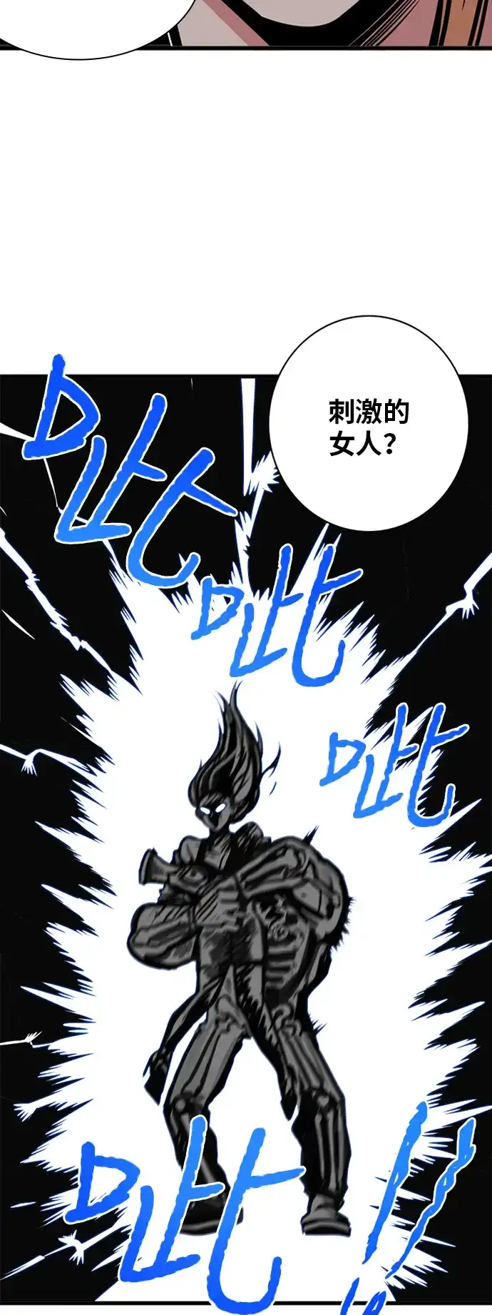 《巨魔猎手》第49话 第40页