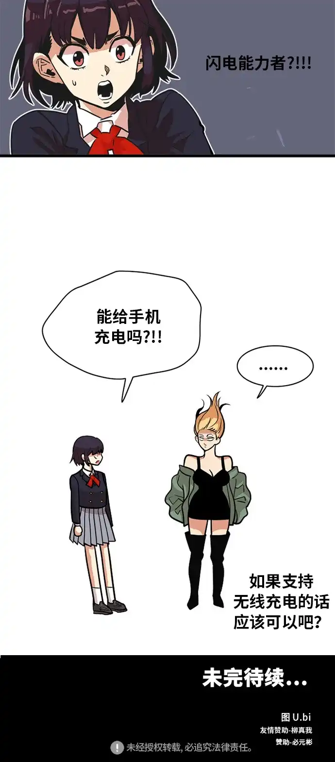 《巨魔猎手》第49话 第45页