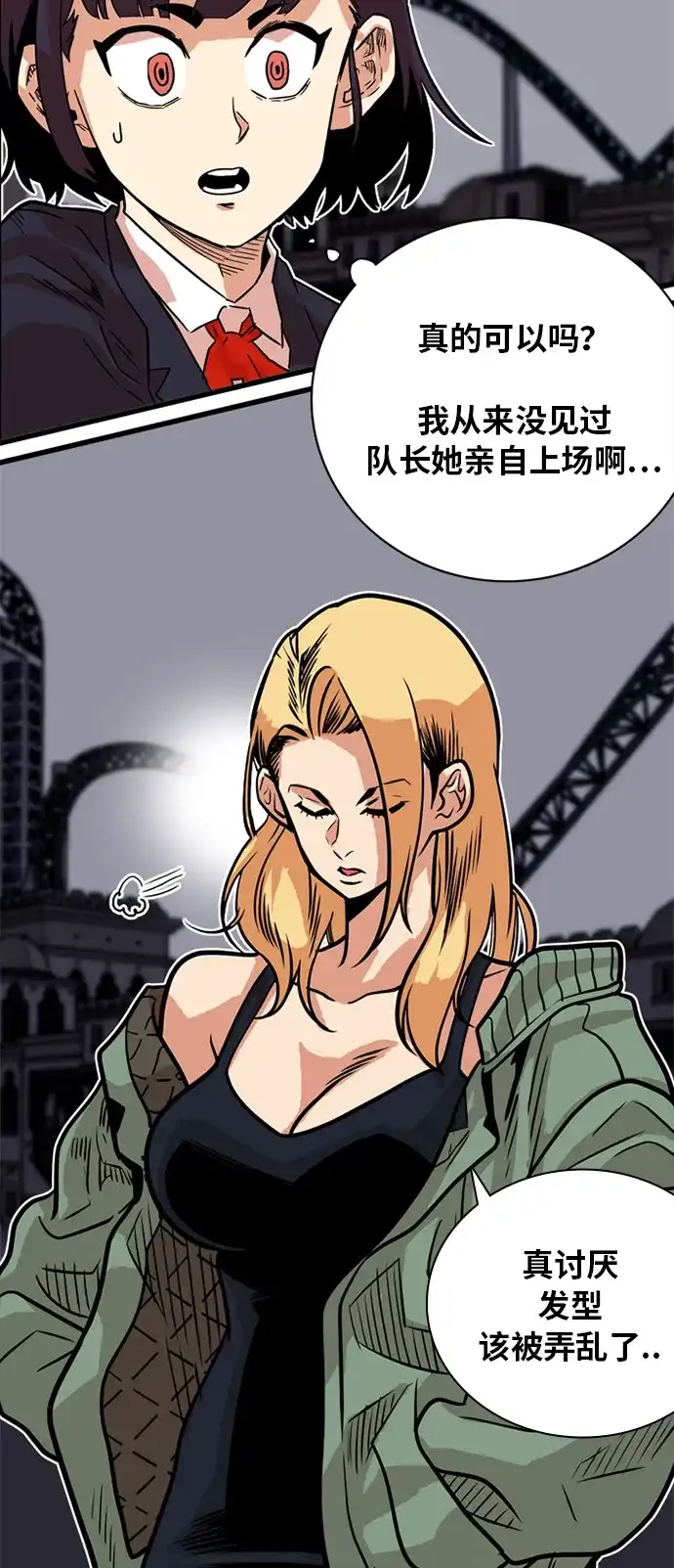 《巨魔猎手》第49话 第27页