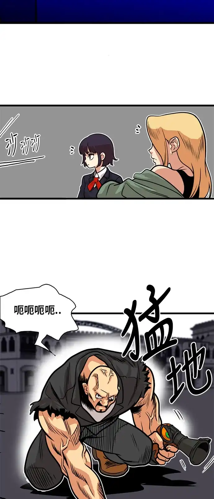 《巨魔猎手》第49话 第24页