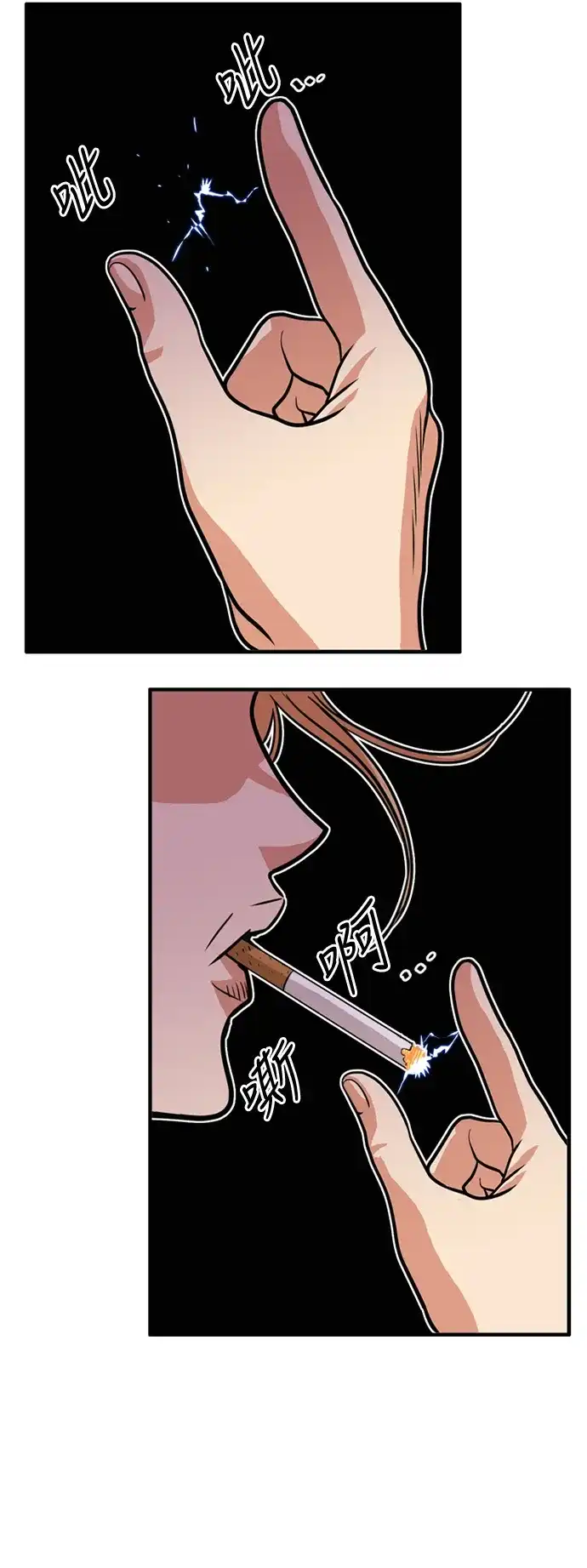 《巨魔猎手》第49话 第42页
