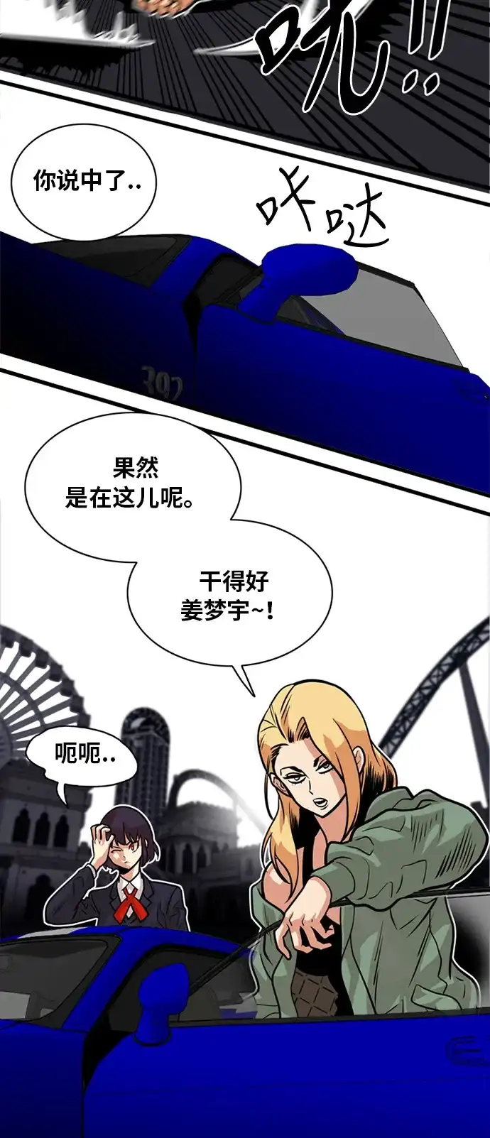 《巨魔猎手》第49话 第23页