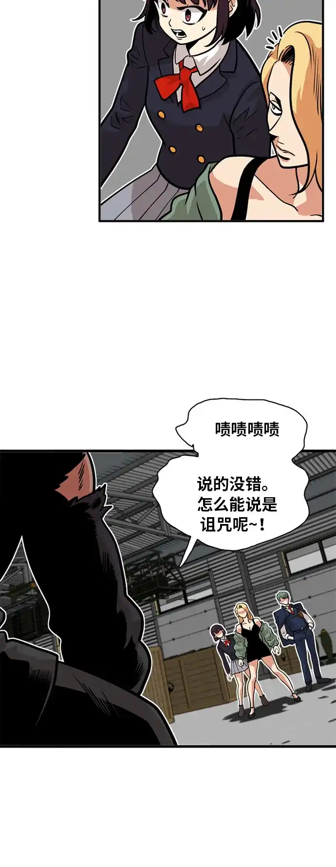 《巨魔猎手》第49话 第4页