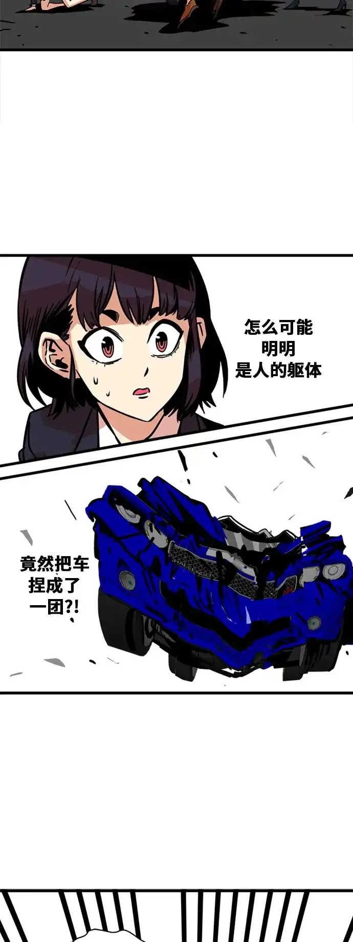 《巨魔猎手》第49话 第32页