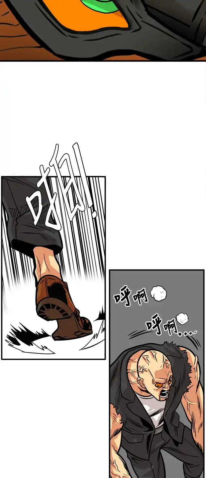 《巨魔猎手》第49话 第19页