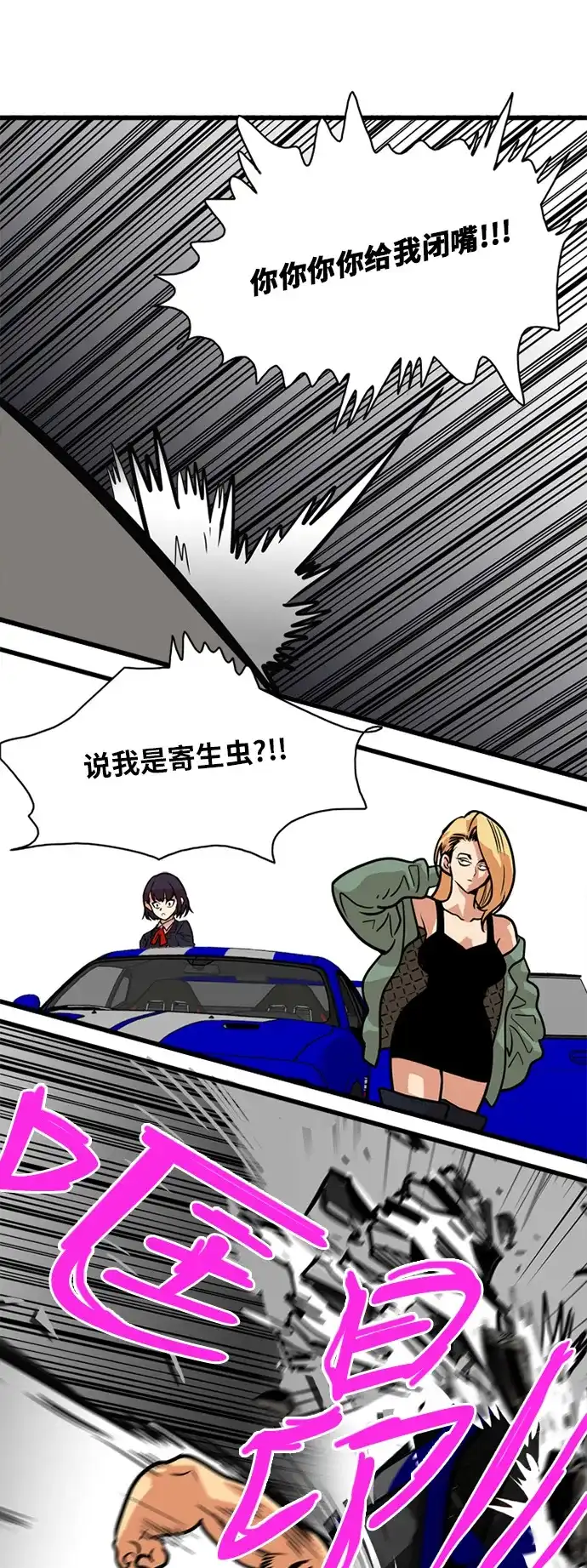 《巨魔猎手》第49话 第30页