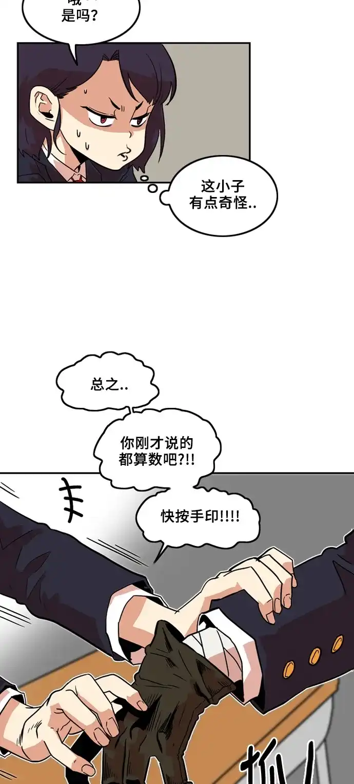 《巨魔猎手》第5话  第14页