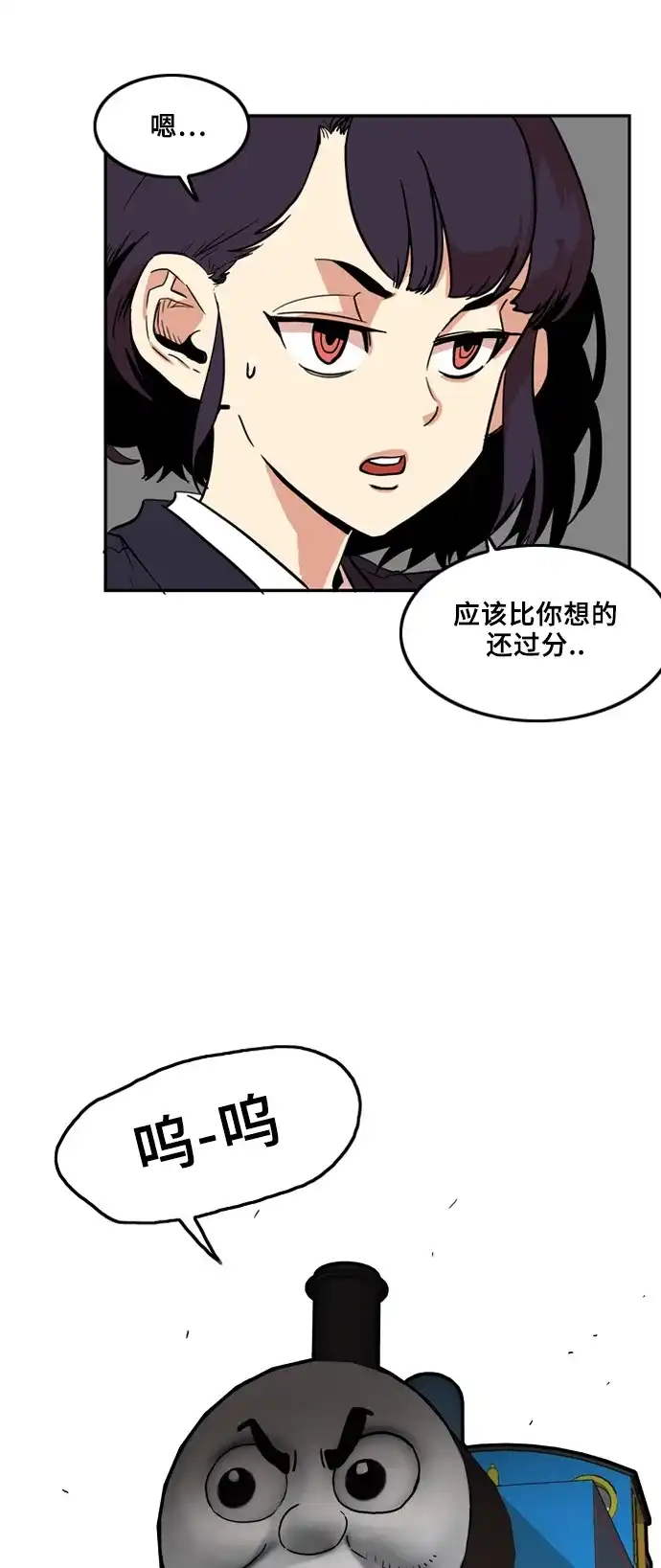 《巨魔猎手》第5话  第34页