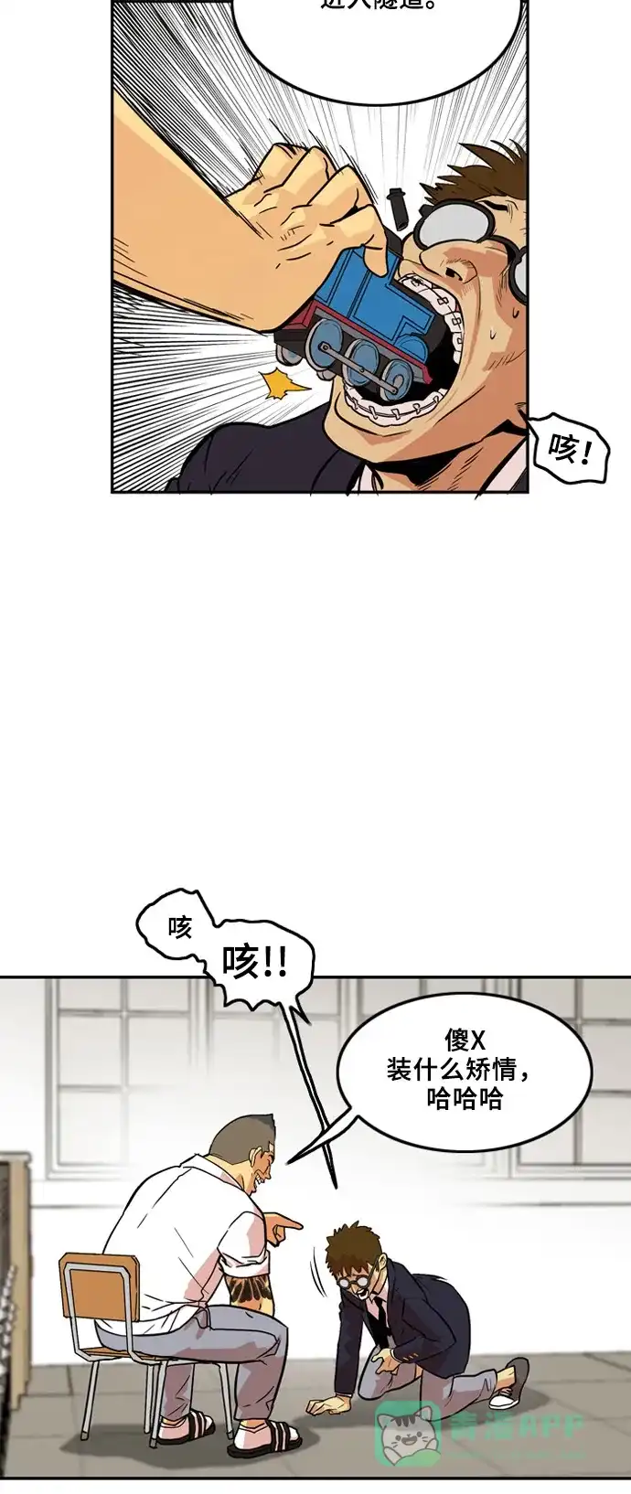《巨魔猎手》第5话  第41页