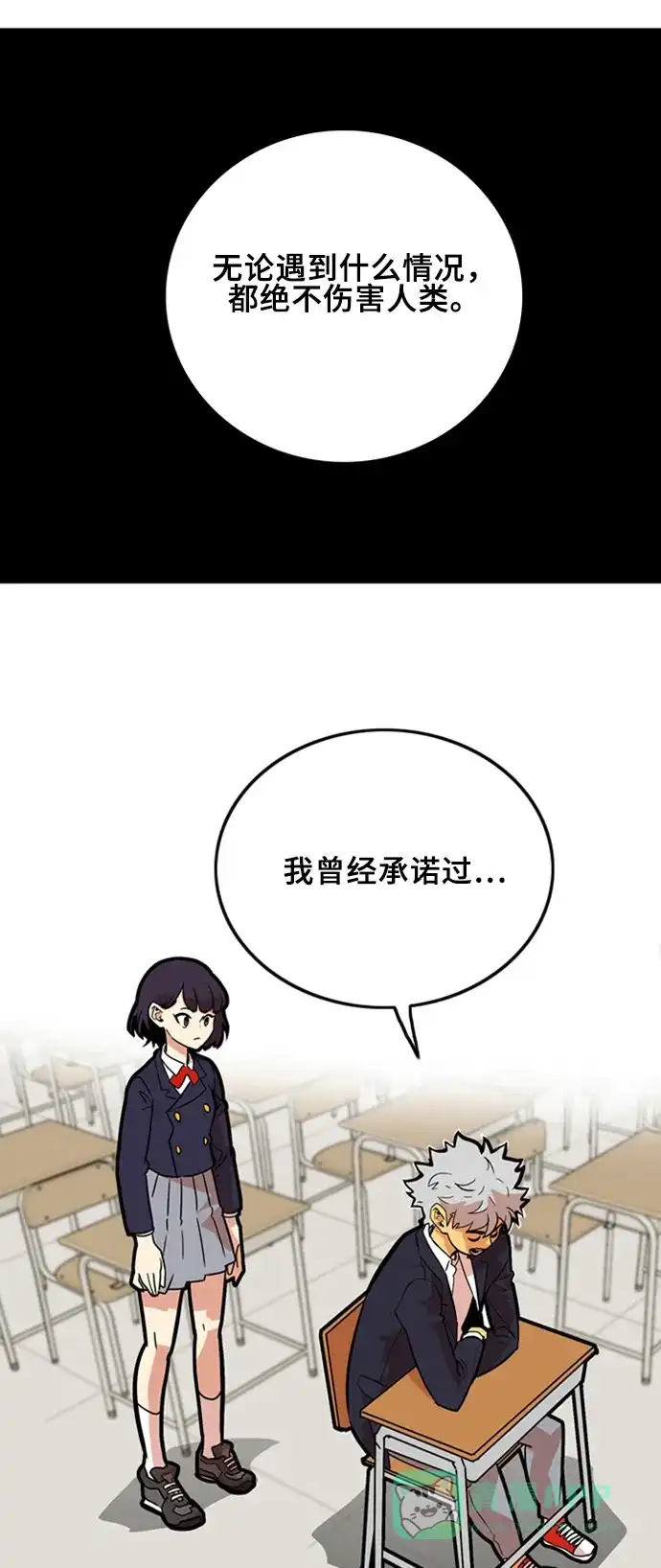 《巨魔猎手》第5话  第31页