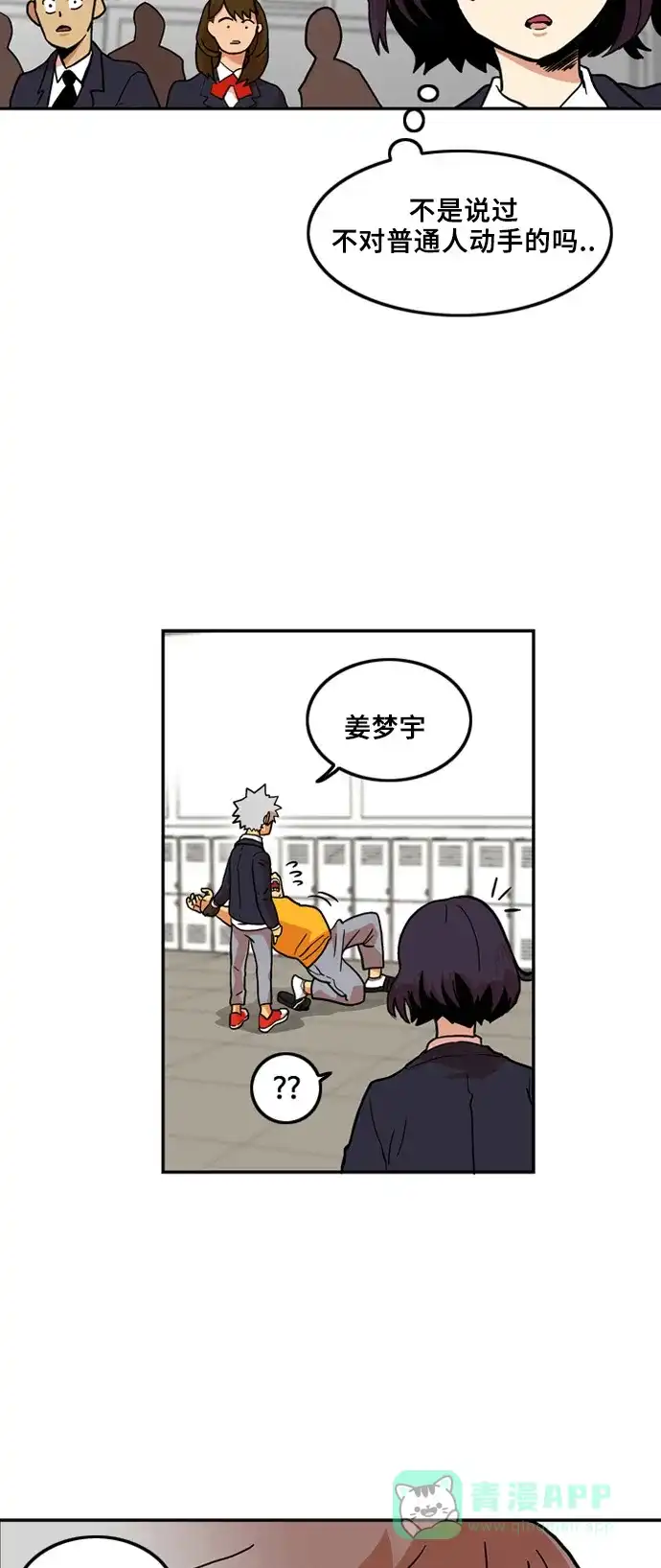 《巨魔猎手》第5话  第61页