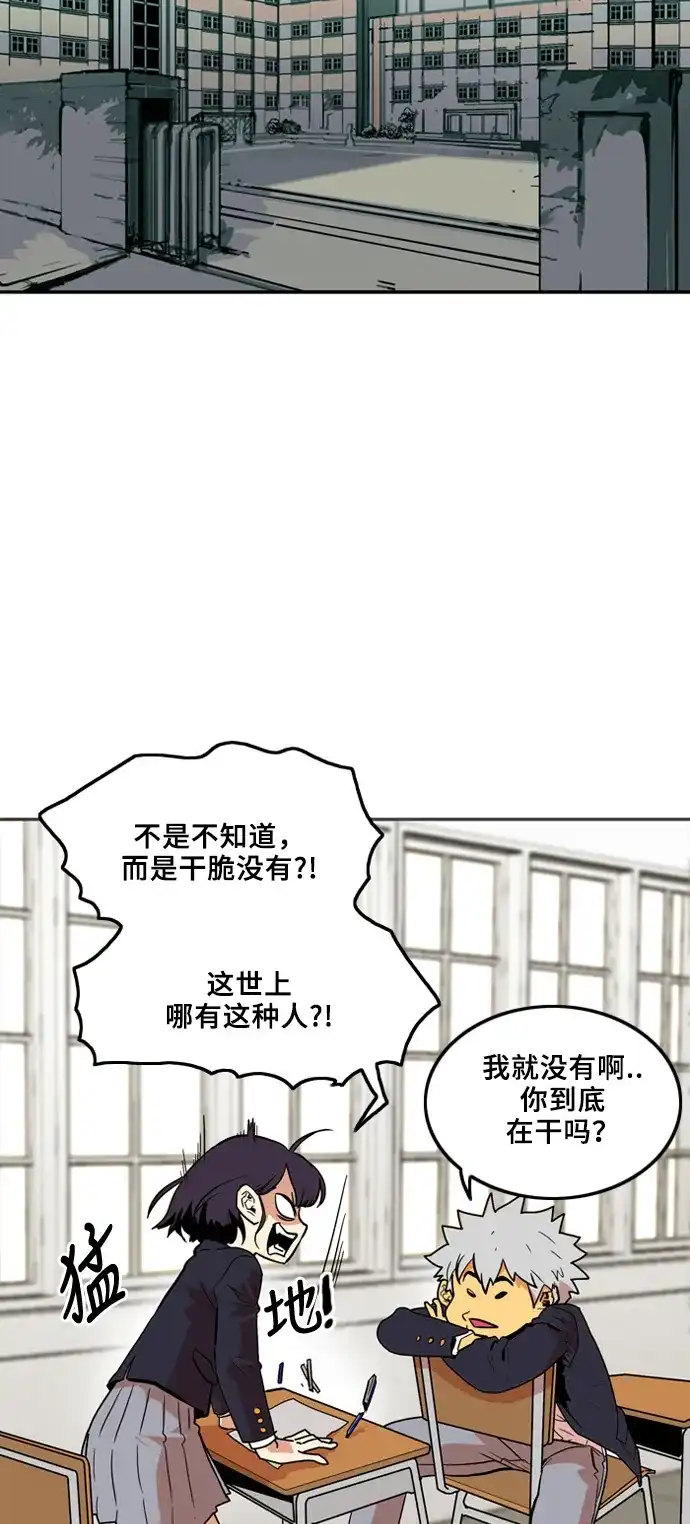 《巨魔猎手》第5话  第7页