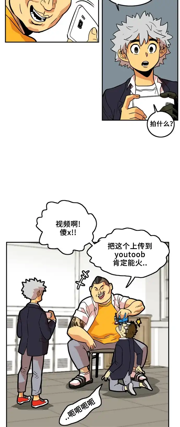 《巨魔猎手》第5话  第39页