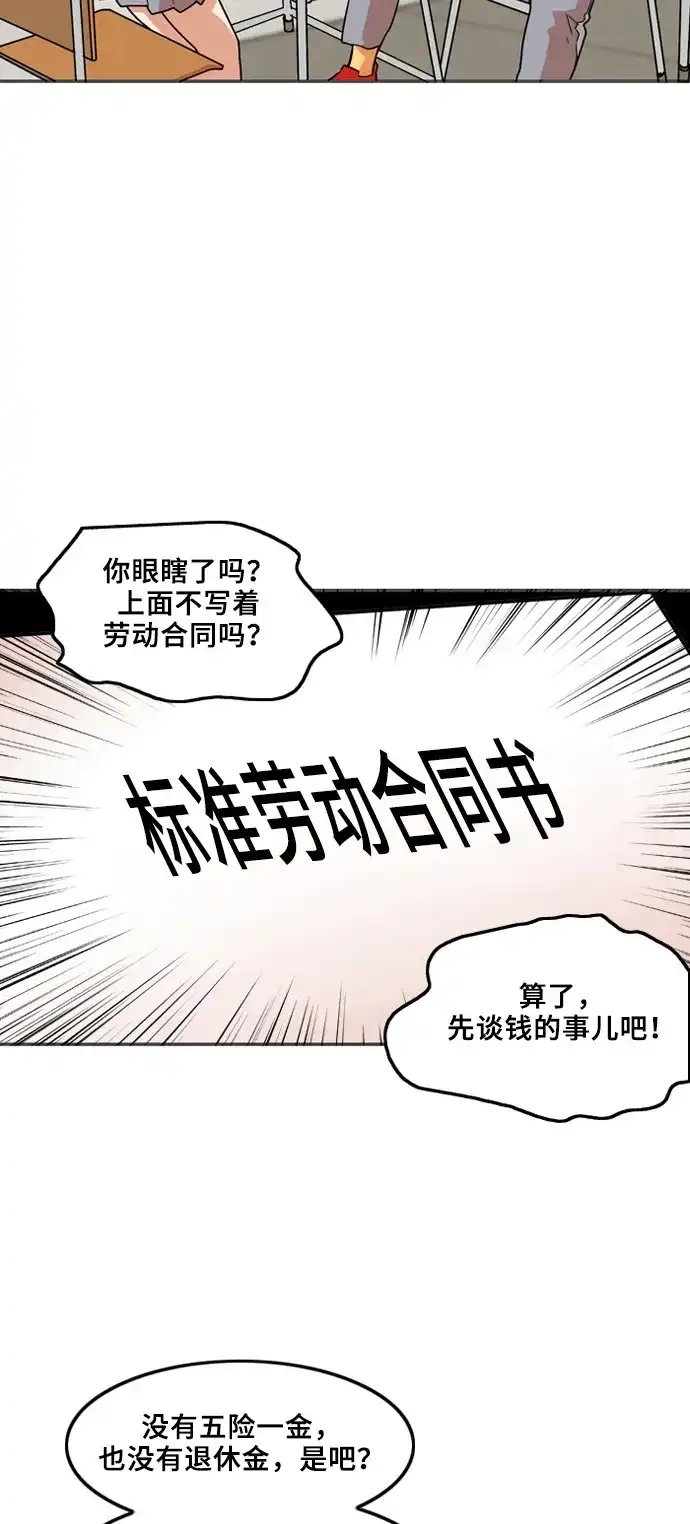 《巨魔猎手》第5话  第8页