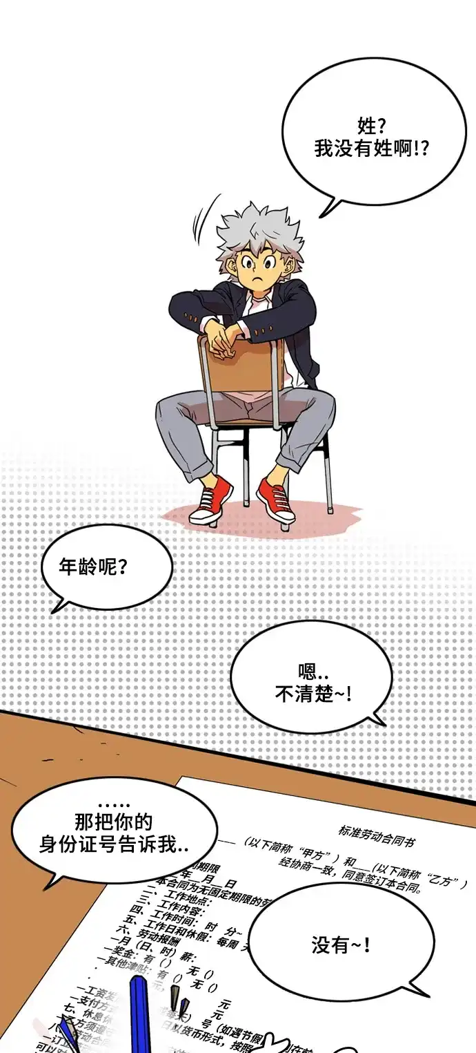 《巨魔猎手》第5话  第5页