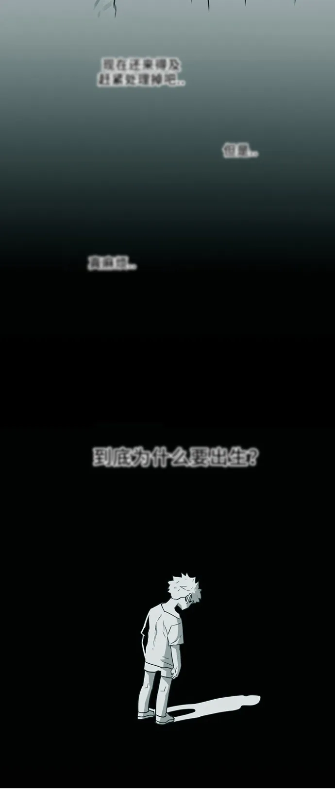 《巨魔猎手》第5话  第53页
