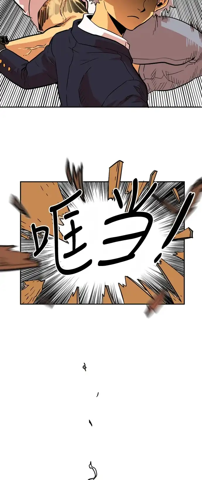 《巨魔猎手》第5话  第65页