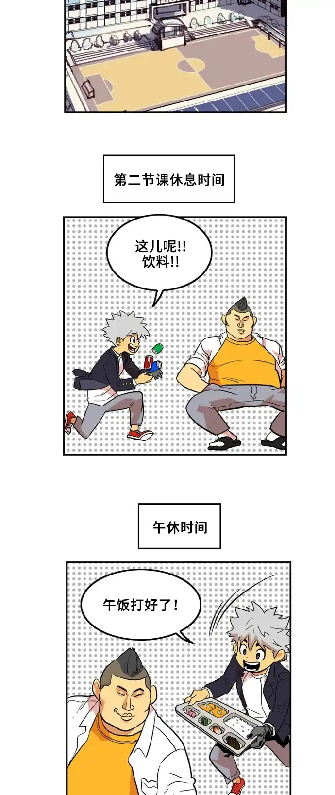 《巨魔猎手》第5话  第27页