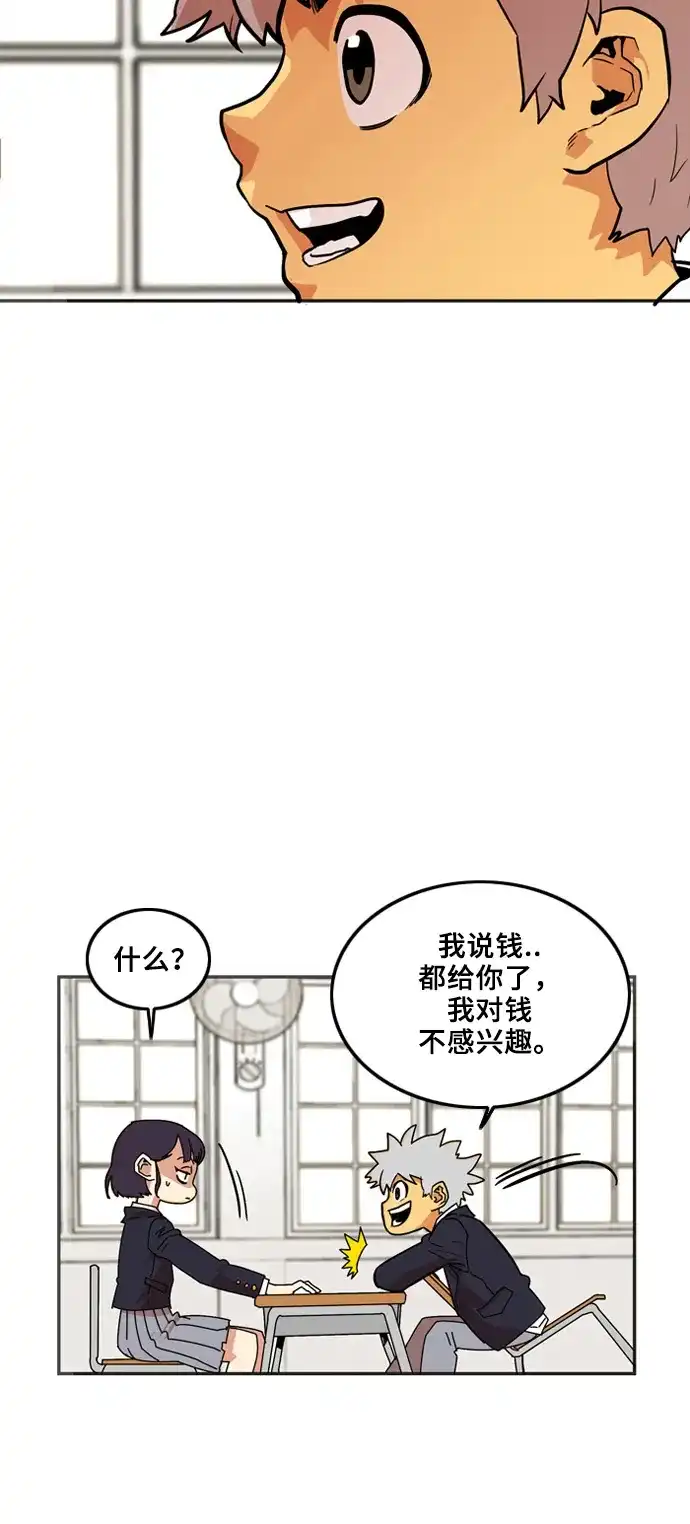 《巨魔猎手》第5话  第10页
