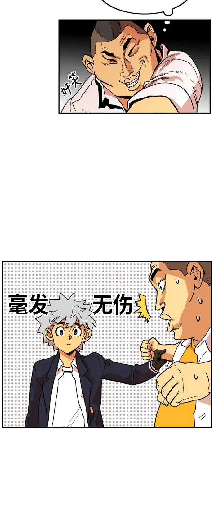 《巨魔猎手》第5话  第58页